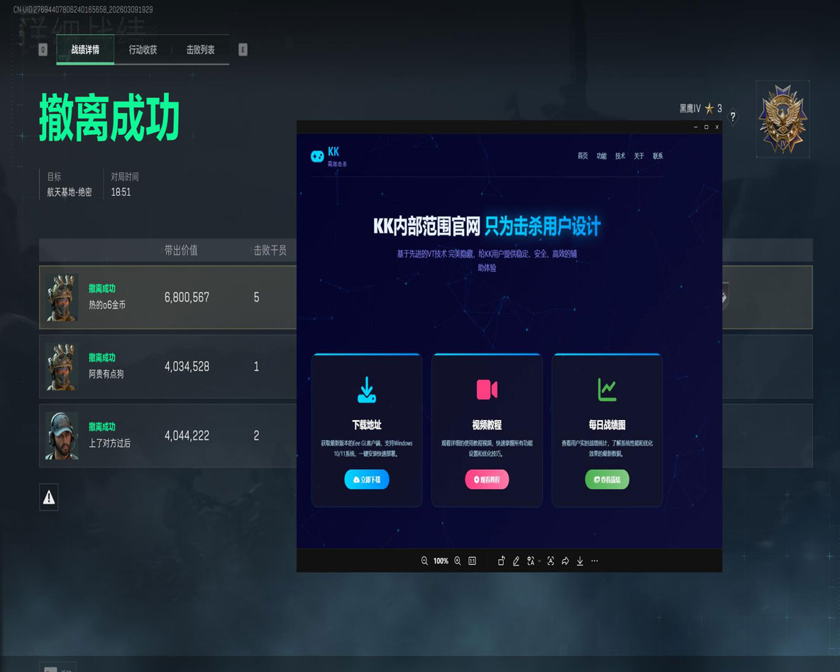 三角洲xgs辅助软件效果